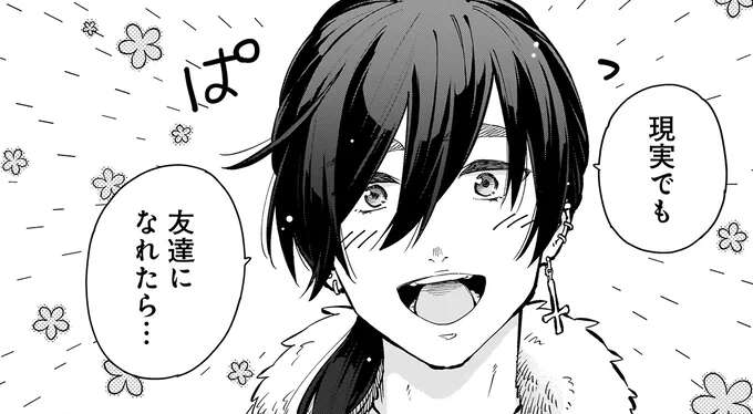 やっちゃった...「現実の友だち」を話題にしたら場の雰囲気が凍って／にじいろキャンパスライフ（仮）1