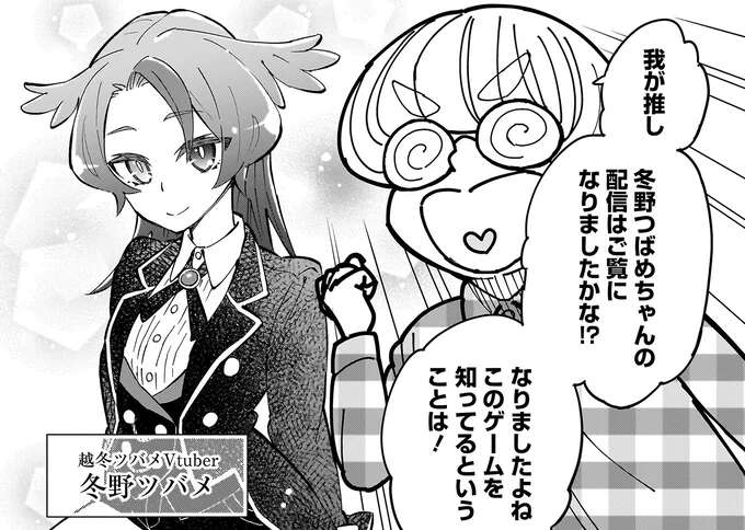 みんなで楽しむための企画会議。なのにVチューバー推しの部員が推し語りで暴走!?／にじいろキャンパスライフ（仮）1