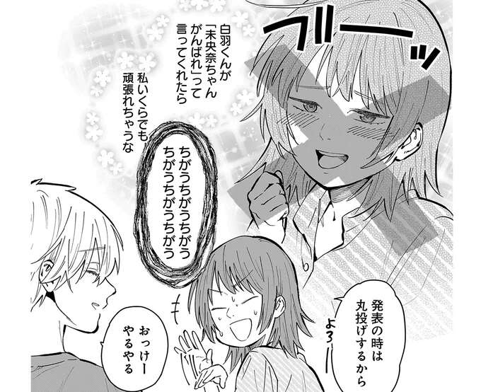 「素の私じゃ無理」美人のアバターを使う女子大生の悲しい本音／にじいろキャンパスライフ（仮）2