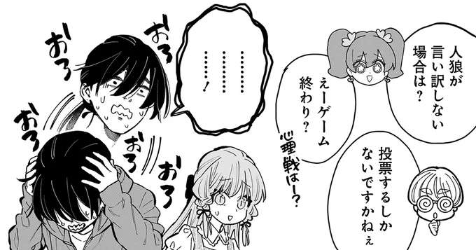 疑心暗鬼の部員たち。迷っている間に最初の犠牲者が！／にじいろキャンパスライフ（仮）2