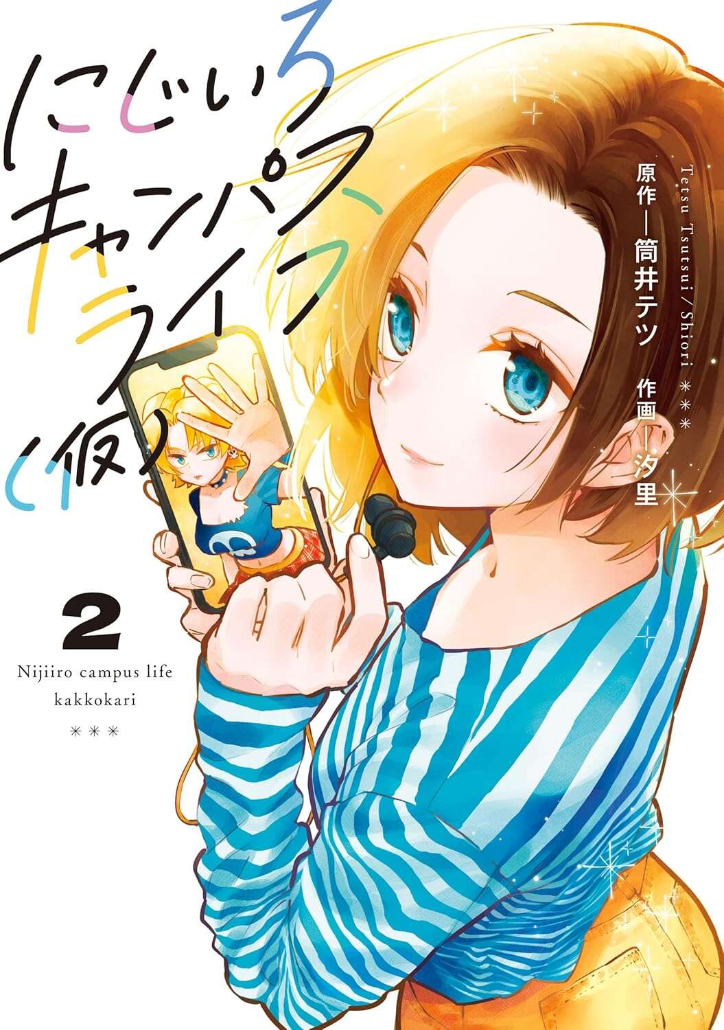 nijiirokyanpasuraihukari1-2_Book2.jpg