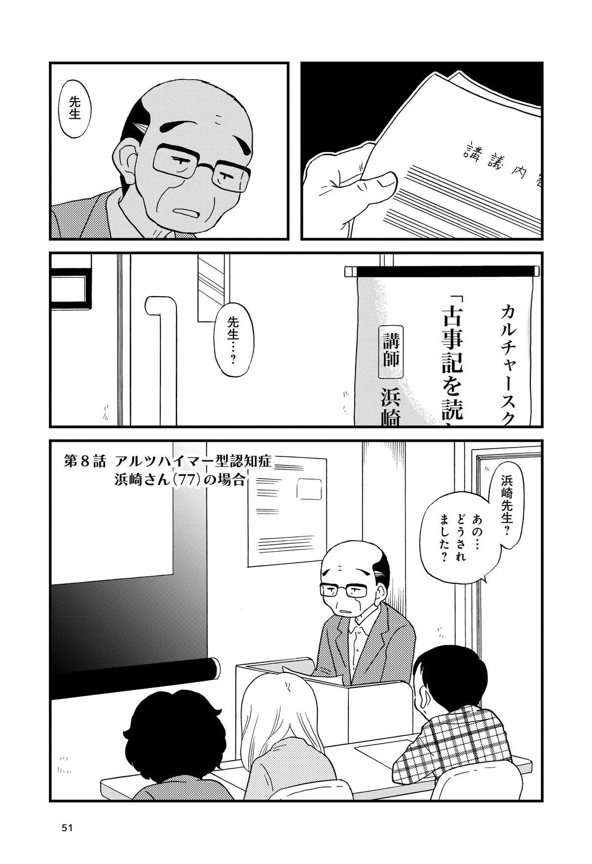 「私は何をしている？」77歳の認知症男性。さまざまなメモによる「異様な自宅」／認知症が見る世界 ninchisyou_P051.jpg