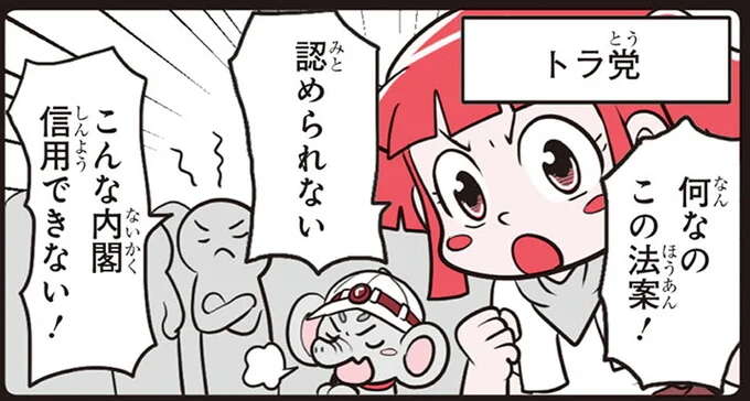 【政治の基礎知識】信用を失った内閣を止めるのは？議院内閣制について解説／のびーる社会 政治のしくみ