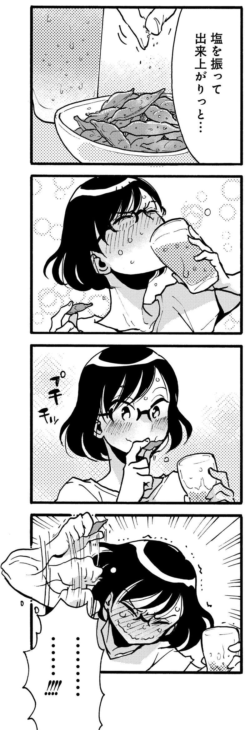 「今度から枝豆はコレで」フライパンで作る「蒸し枝豆」はビールによく合って最高！／のみじょし9 nomijoshi9_P007_2.jpg