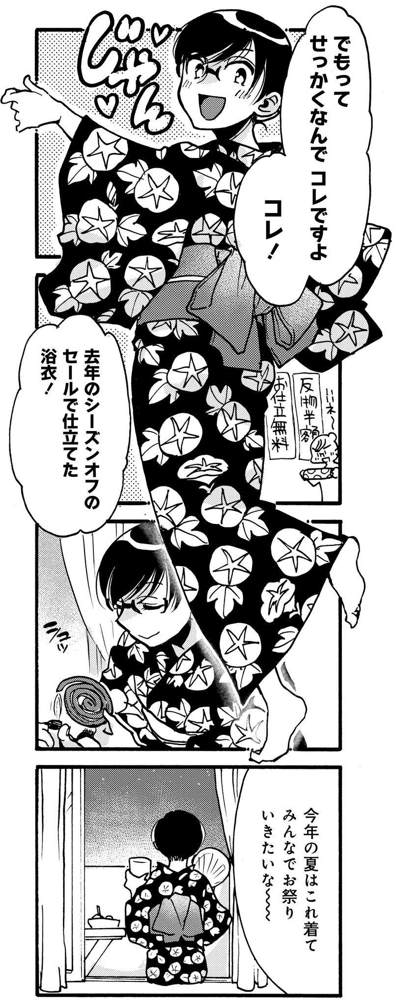 「今度から枝豆はコレで」フライパンで作る「蒸し枝豆」はビールによく合って最高！／のみじょし9 nomijoshi9_P010_1.jpg