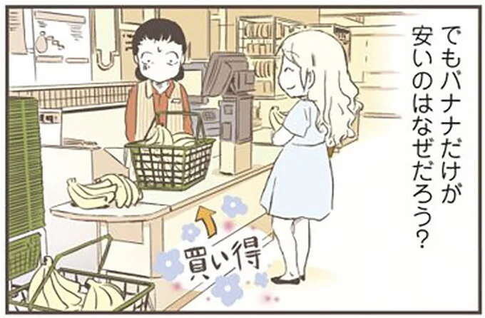 日本だとこんなに安いなんて...! 結果、北欧女子が生み出したのは/北欧女子オーサが見つけた日本の不思議