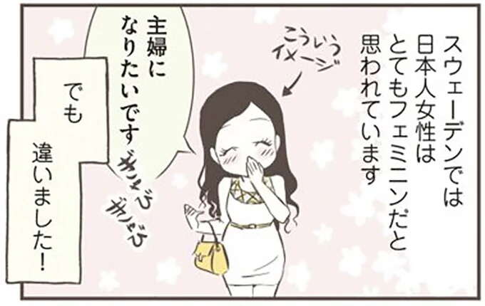北欧女子が抱く「日本人女性のイメージ」。来日前とは大きく変わって/北欧女子オーサが見つけた日本の不思議
