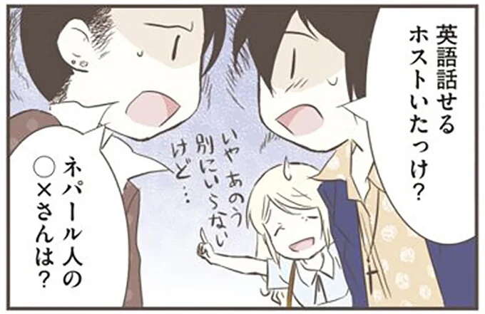 日本文化研究のため北欧女子がホストクラブへ行ったら...!?/北欧女子オーサが見つけた日本の不思議