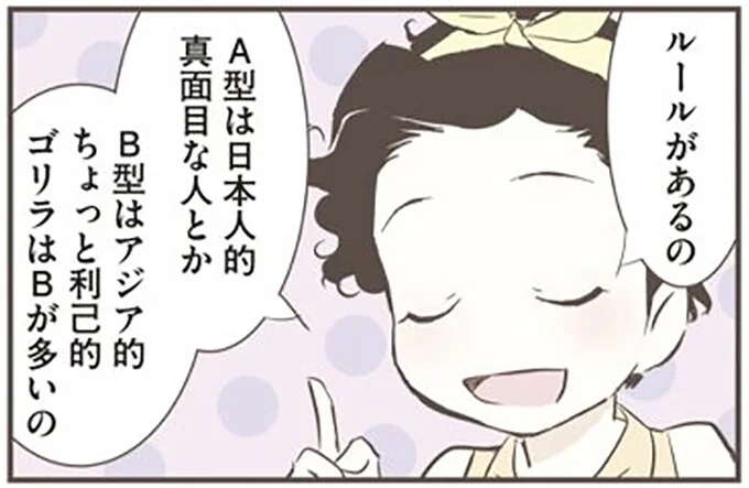 日本人のここが理解不能!? 北欧女子が困惑した「性格判断」/北欧女子オーサが見つけた日本の不思議