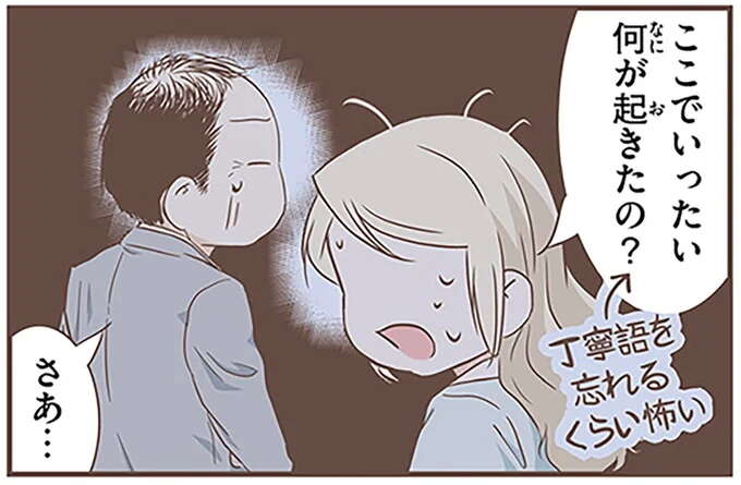 電柱から...? タクシー運転手の心霊体験。「無視をするしかない」理由は/北欧女子オーサが見つけた日本の不思議3