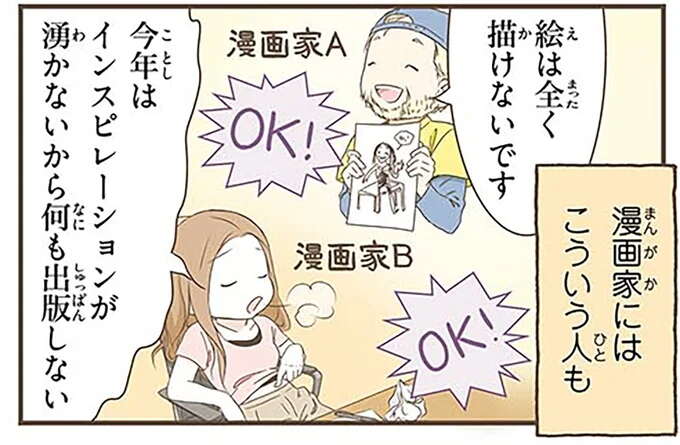日本と全然違う！ スウェーデンの漫画を北欧女子が解説／北欧女子オーサが見つけた日本の不思議4