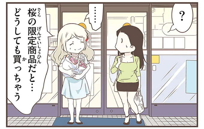 日本のコレが大好き！ 北欧女子が愛してやまないもの／北欧女子オーサが見つけた日本の不思議5