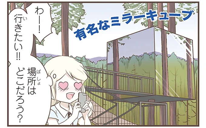 「この気持ちは万国共通かも⁉」北欧女子も憧れる、スウェーデンのツリーホテル／北欧女子オーサが見つけた日本の不思議5