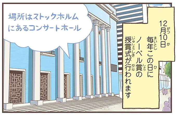 視聴率が30～40％!? 毎年スウェーデンで生中継される世界的なイベント／北欧女子オーサが見つけた日本の不思議5