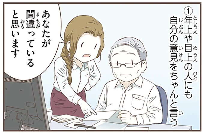 世界で一番「個人主義」だと言われる国。その日常は...？／北欧女子オーサが見つけた日本の不思議5