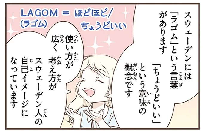 カップルのあり方として「結婚」よりも人気...。法整備もされている「サンボ」って？／北欧女子オーサが見つけた日本の不思議5