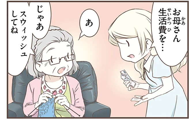 「スウィッシュする」とは？ キャッシュレス先進国スウェーデンで使われる言葉／北欧女子オーサが見つけた日本の不思議5