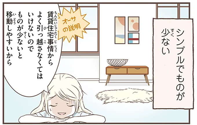 おしゃれなイメージの「スウェーデンのインテリア」。北欧女子がリアルな心情で説明すると／北欧女子オーサが見つけた日本の不思議5