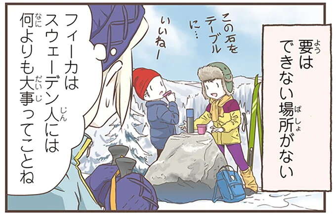 どこでもできる！ スウェーデン人にとって何よりも大事な「フィーカ」とは？／北欧女子オーサが見つけた日本の不思議5