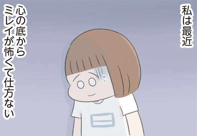 グループのリーダーの機嫌をとる日々。悪くなくても謝るの...？／自分への呪いにさよなら...（10）