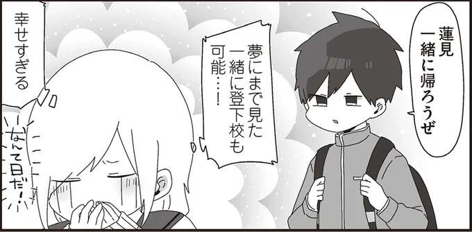 お昼ご飯も登下校も一緒？ 生物教師を慕う女子高生が見た幸せな夢／ほむら先生はたぶんモテない3