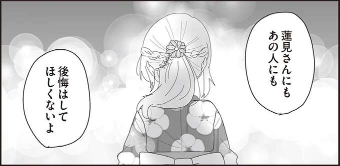 「このまま帰すなんて」教師を慕う女子高生に、同級生男子が打ち明けた「本音」／ほむら先生はたぶんモテない4