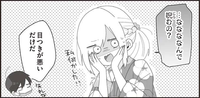 大好きな先生に浴衣を褒められた女子高生。明かした「思惑」は／ほむら先生はたぶんモテない4