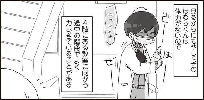 いつもだるそう、階段の途中で息切れ。でも、なんだか気になる生物の先生/ほむら先生はたぶんモテない