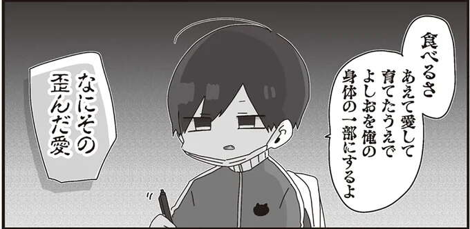 生物準備室でカエルを飼う先生。名前までつけてるのにその愛は歪んでる!?/ほむら先生はたぶんモテない