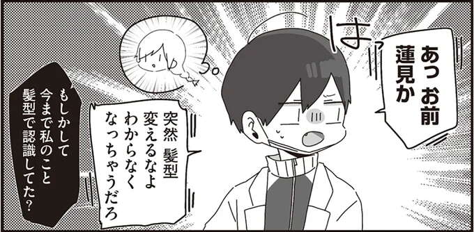 「ずっと思ってたんだよ」髪を結った方が好きだと先生が! 理由は...それ?/ほむら先生はたぶんモテない