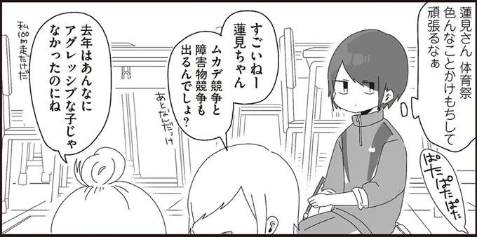 「先生のこと好きなの!?」衝撃の事実を知った委員長が思ったこと/ほむら先生はたぶんモテない2
