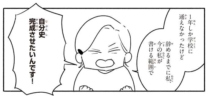 金銭的事情で夜間中学は1年で断念したおばあちゃん。でもこれだけは...!/戦争さえなければ