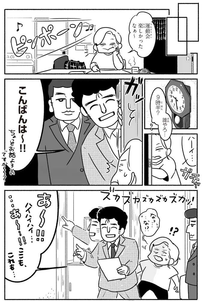 金銭的事情で夜間中学は1年で断念したおばあちゃん。でもこれだけは...！／戦争さえなければ nowar10_1.jpeg