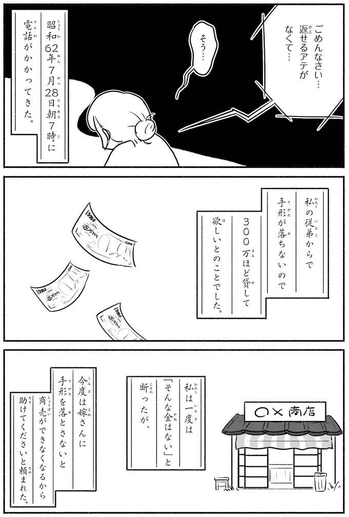 金銭的事情で夜間中学は1年で断念したおばあちゃん。でもこれだけは...！／戦争さえなければ nowar10_10.jpeg