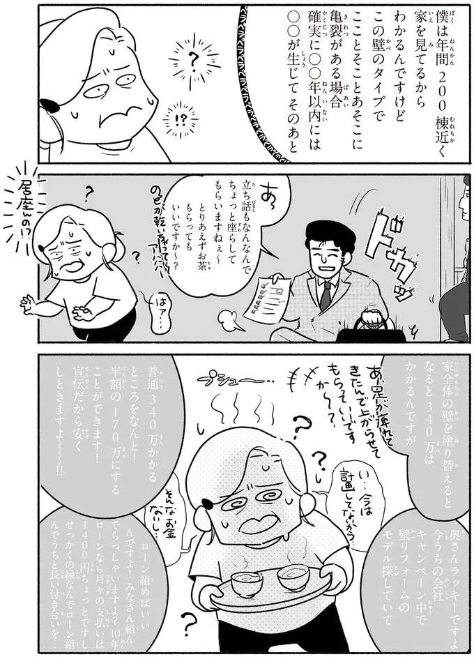 金銭的事情で夜間中学は1年で断念したおばあちゃん。でもこれだけは...！／戦争さえなければ nowar10_3.jpeg