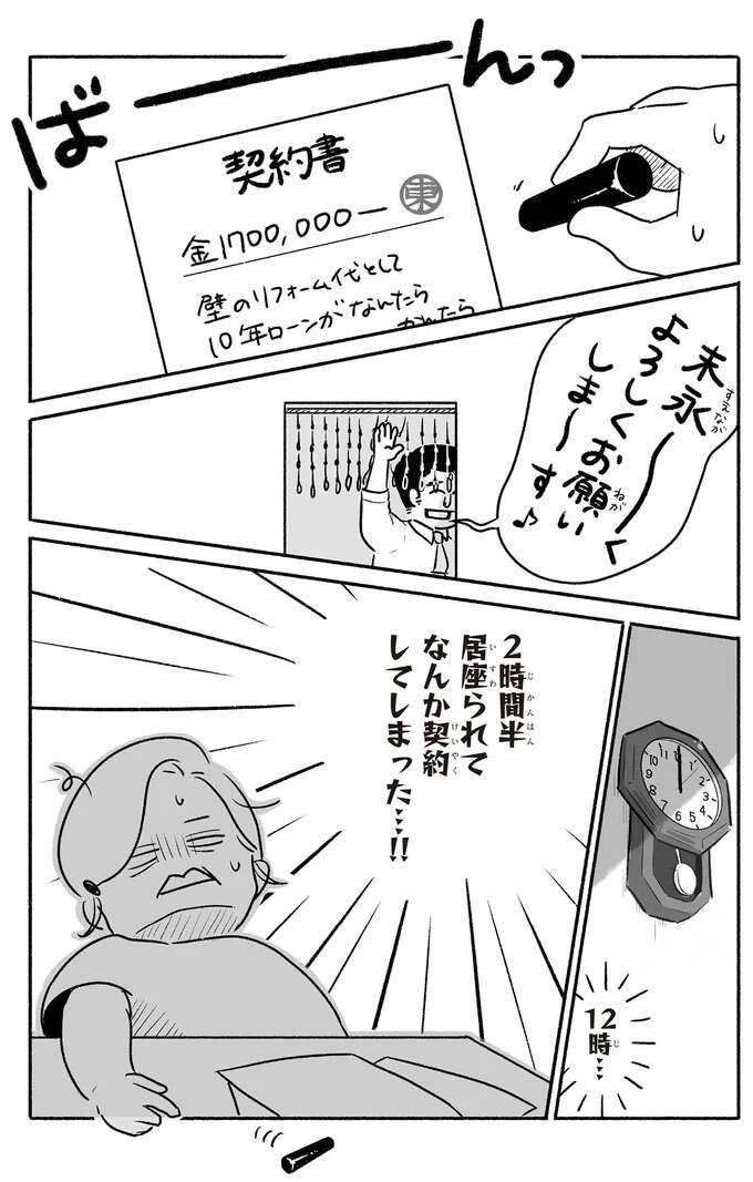 金銭的事情で夜間中学は1年で断念したおばあちゃん。でもこれだけは...！／戦争さえなければ nowar10_4.jpeg