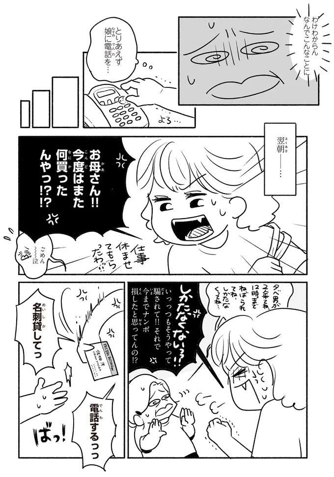 金銭的事情で夜間中学は1年で断念したおばあちゃん。でもこれだけは...！／戦争さえなければ nowar10_5.jpeg