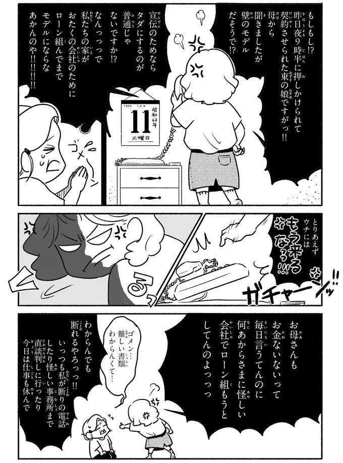 金銭的事情で夜間中学は1年で断念したおばあちゃん。でもこれだけは...！／戦争さえなければ nowar10_6.jpeg