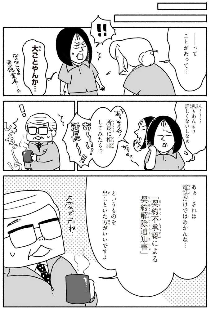 金銭的事情で夜間中学は1年で断念したおばあちゃん。でもこれだけは...！／戦争さえなければ nowar10_7.jpeg