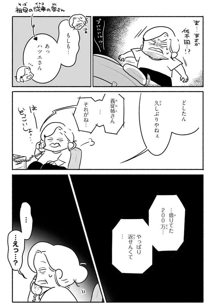 金銭的事情で夜間中学は1年で断念したおばあちゃん。でもこれだけは...！／戦争さえなければ nowar10_9.jpeg