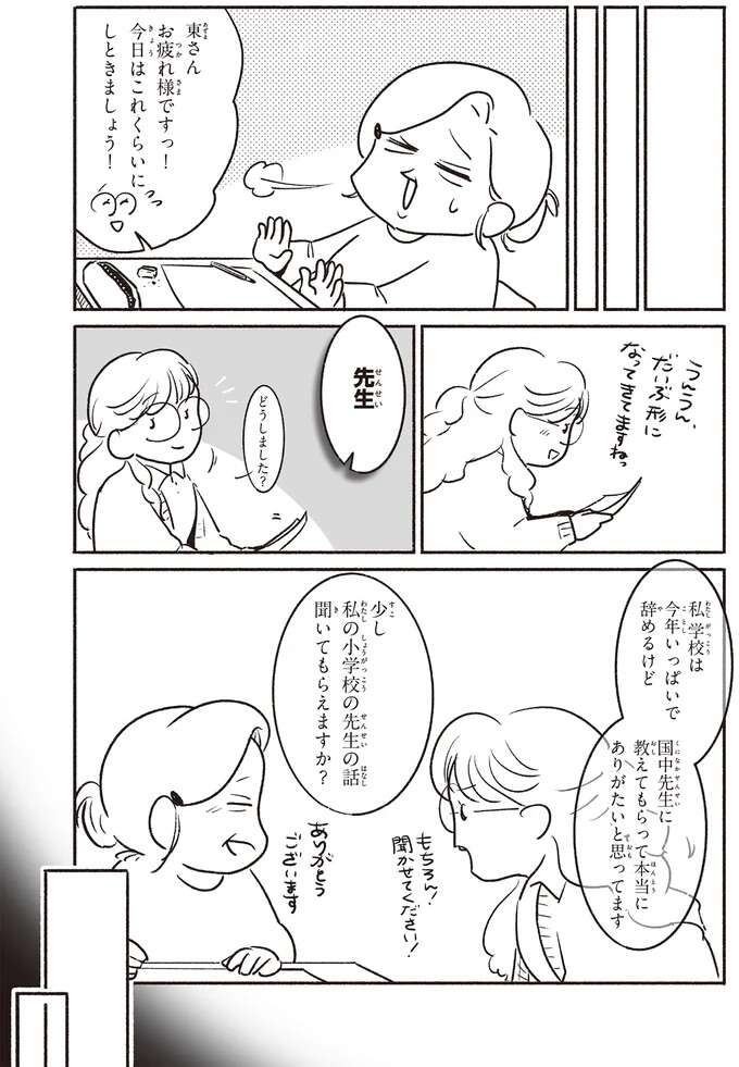 『戦争さえなければ』 nowar11_2.jpeg