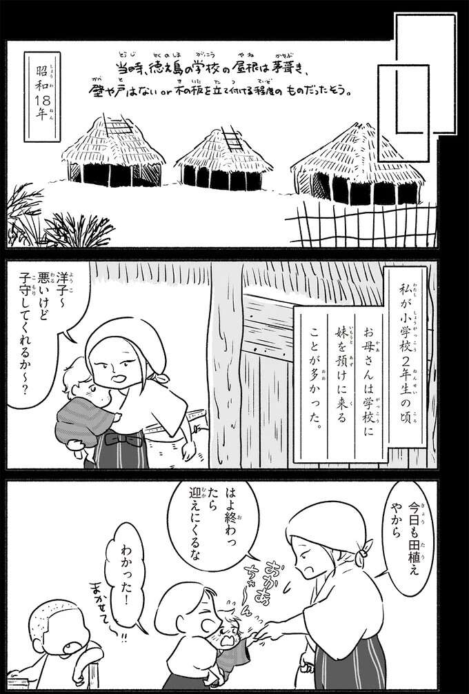 『戦争さえなければ』 nowar11_3.jpeg