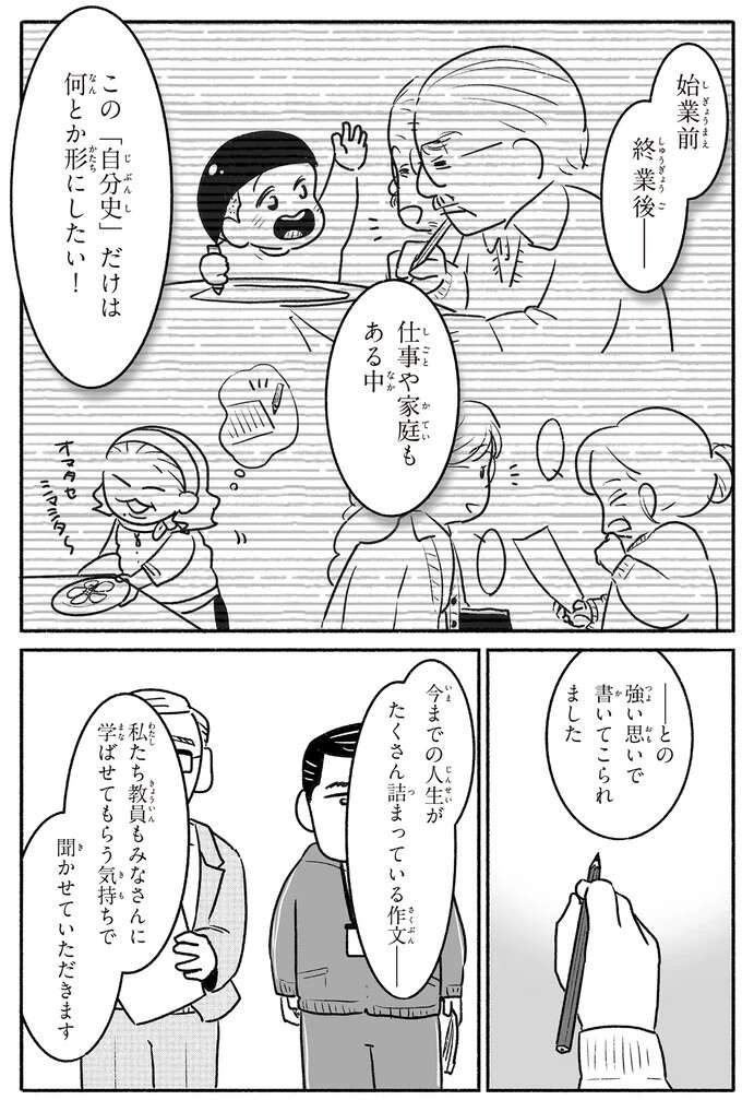 『戦争さえなければ』 nowar12_2.jpeg