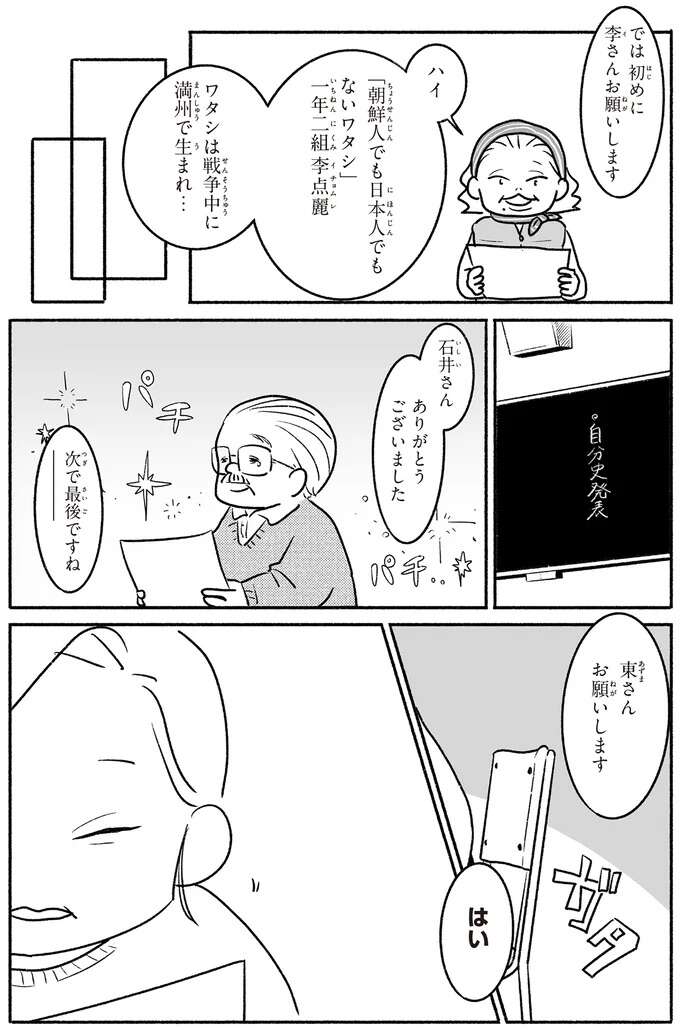 『戦争さえなければ』 nowar12_3.jpeg