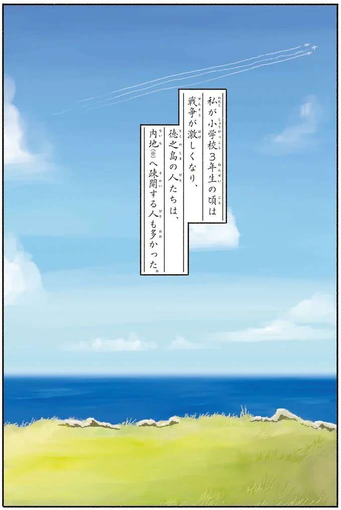 卒業まで一緒に学ぶことは叶わないけれど。おばあちゃんが完成させた「自分史」/戦争さえなければ nowar12_5.jpeg