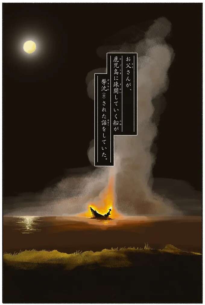 卒業まで一緒に学ぶことは叶わないけれど。おばあちゃんが完成させた「自分史」/戦争さえなければ nowar12_6.jpeg