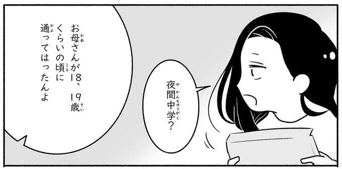 戦争で小学校も通えず、読み書きに苦労していたおばあちゃんが「夜間中学」で書いた作文/戦争さえなければ