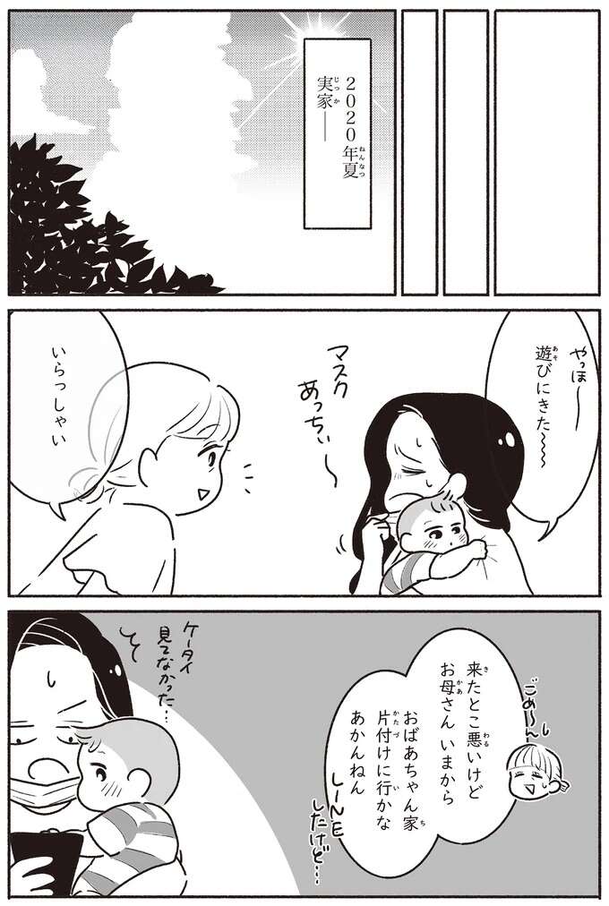 戦争で小学校も通えず、読み書きに苦労していたおばあちゃんが「夜間中学」で書いた作文/戦争さえなければ nowar2_1.jpeg