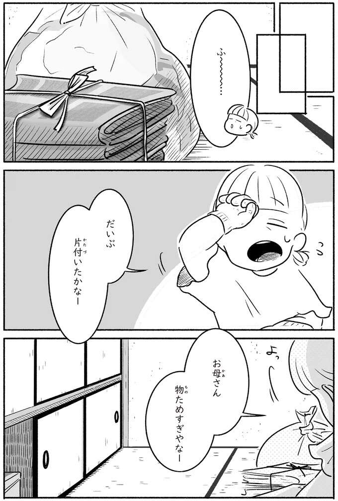 戦争で小学校も通えず、読み書きに苦労していたおばあちゃんが「夜間中学」で書いた作文／戦争さえなければ nowar2_3.jpeg