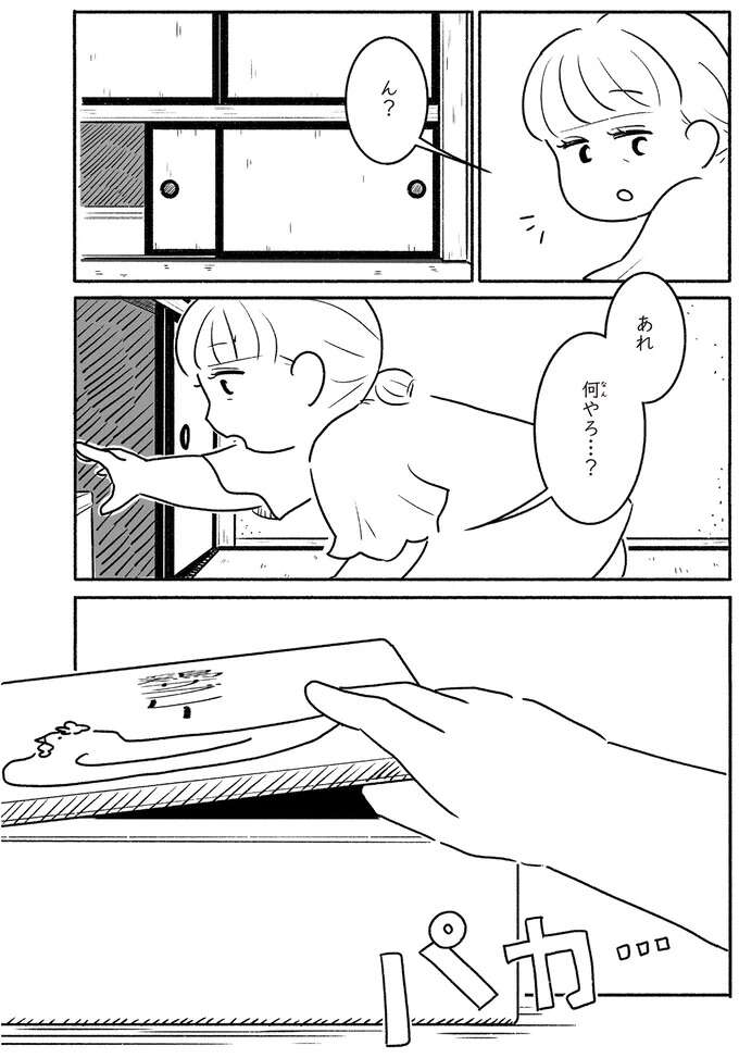 戦争で小学校も通えず、読み書きに苦労していたおばあちゃんが「夜間中学」で書いた作文／戦争さえなければ nowar2_4.jpeg